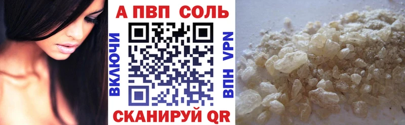 Альфа ПВП кристаллы  закладка  Кохма 