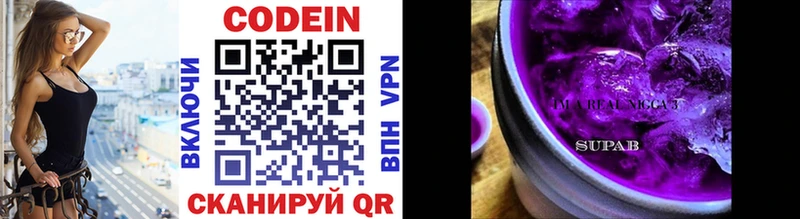 Codein Purple Drank  Кохма 
