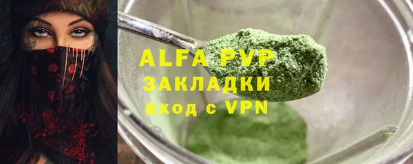 альфа пвп Няндома